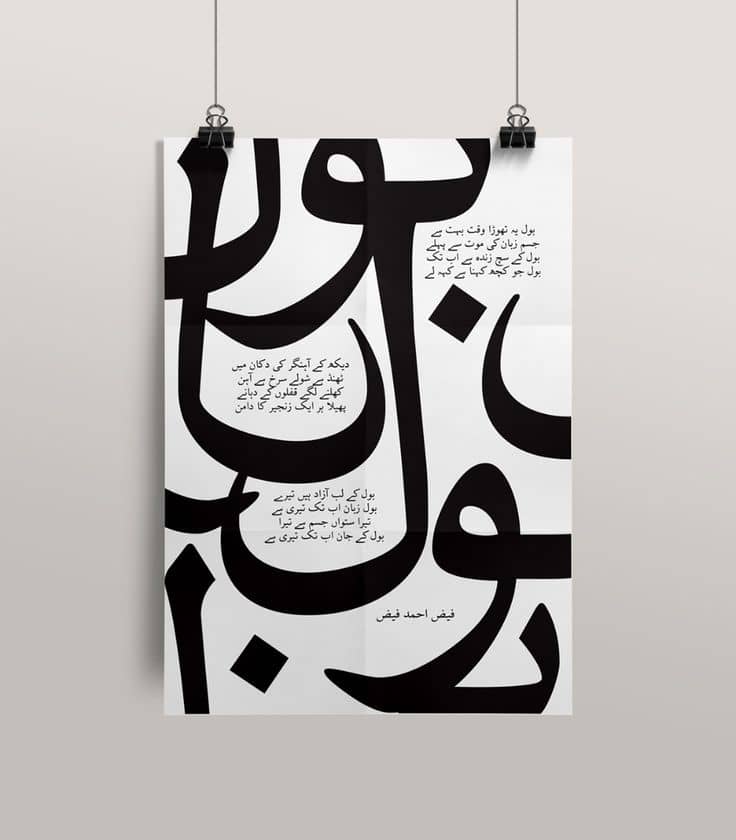 تایپوگرافی