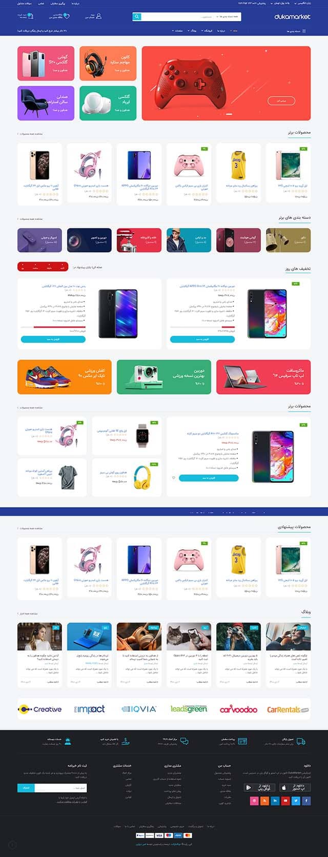 طراحی سایت فروشگاهی