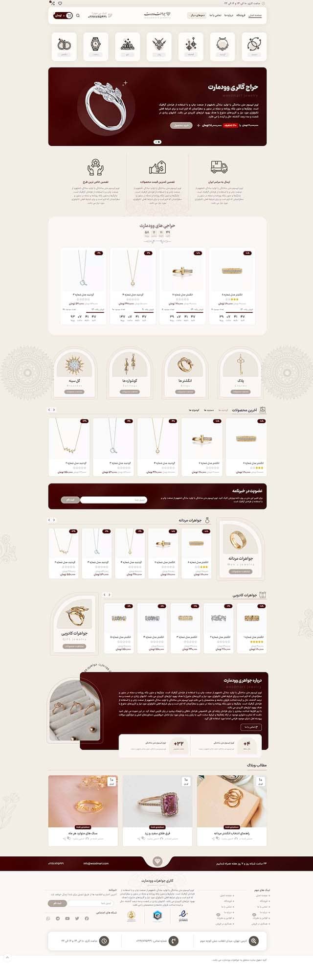 طراحی وب سایت جواهر فروشی