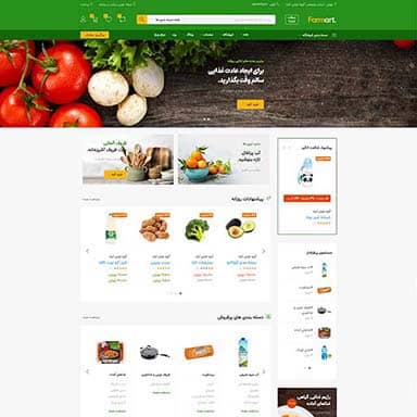 طراحی سایت فروشگاه مواد غذایی