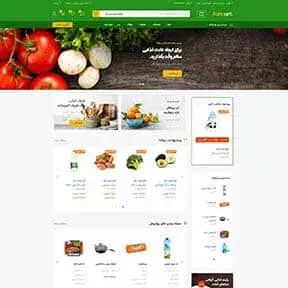 طراحی وب سایت فروشگاهی مواد غذایی